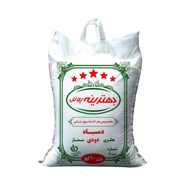 برنج دمسیاه عطری بهترینه