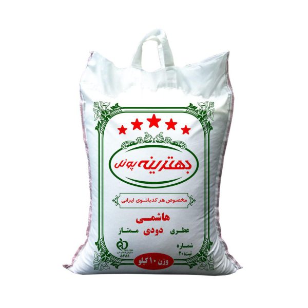 برنج هاشمی دودی بهترینه
