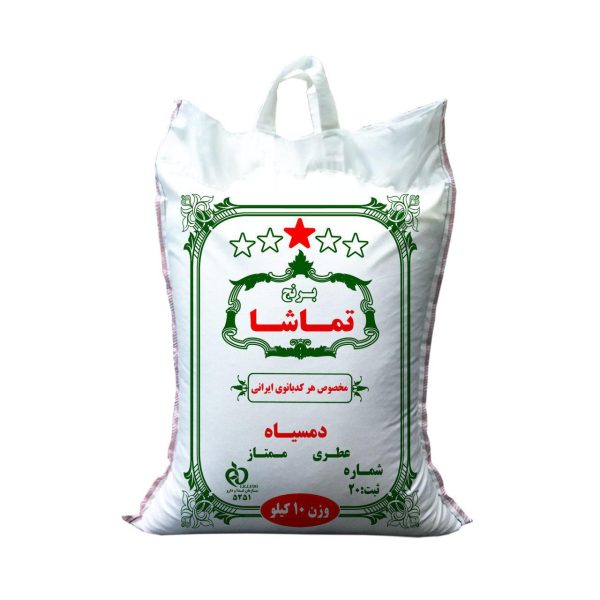 برنج دمسیاه عطری تماشا