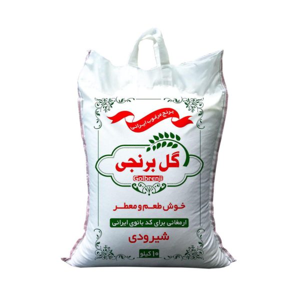 برنج شیرودی عطری گل برنجی