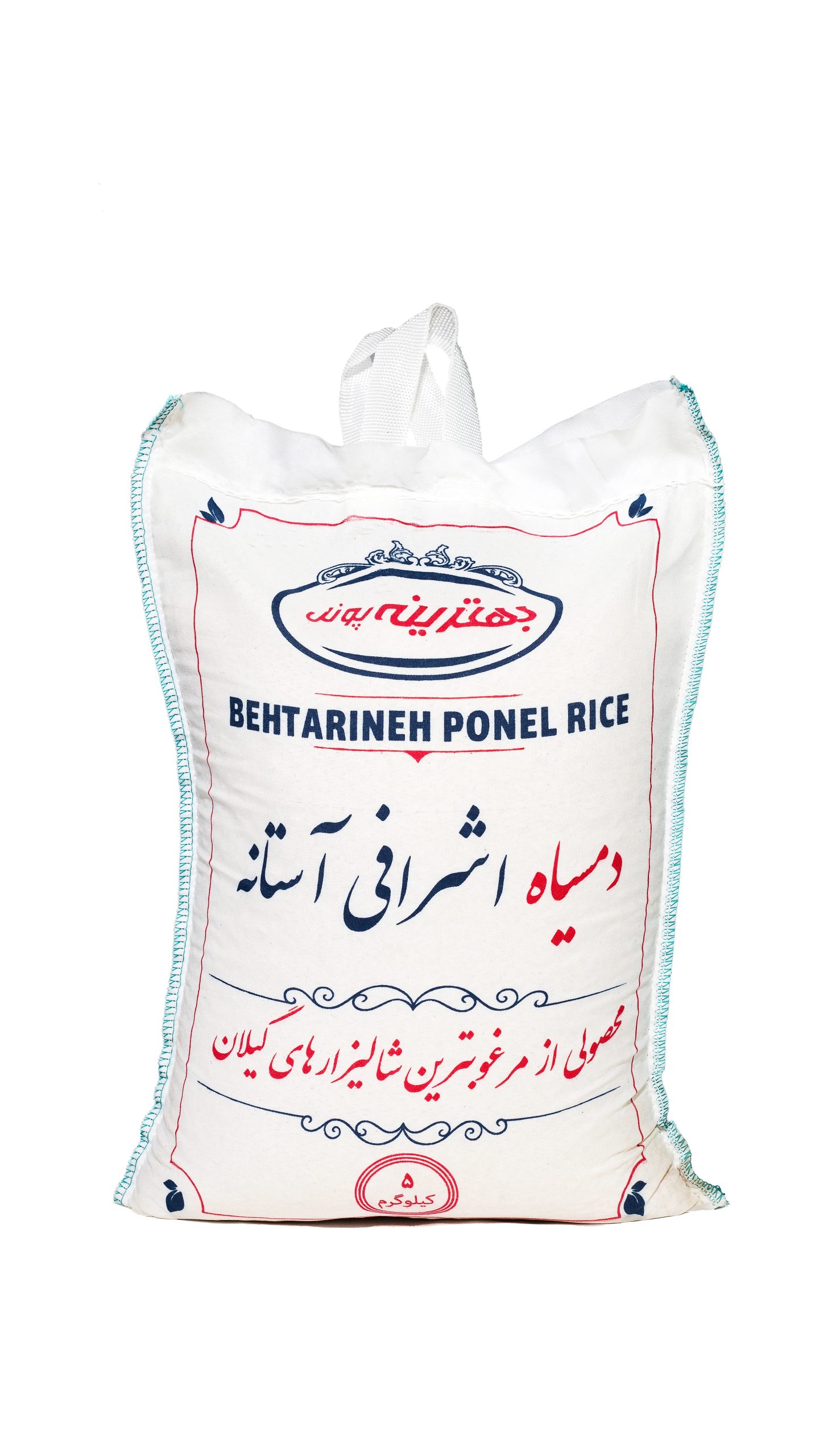 برنج دمسیاه اشرفی آستانه